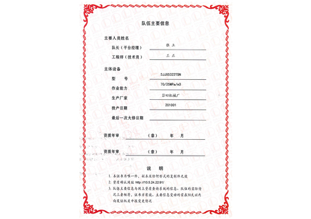 商业信用等级证